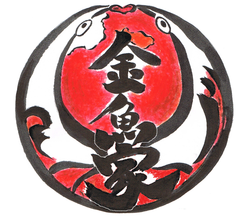 京都 ゲストハウス 金魚家